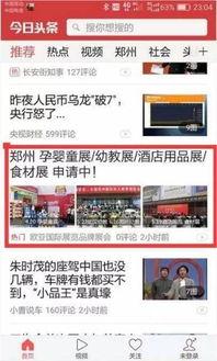 头条变现怎么做,轻松实现内容变现的五大秘籍